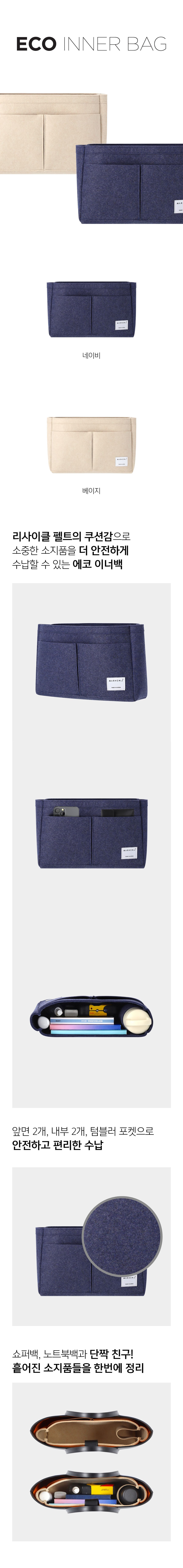 ☆MARHEN.J☆ Eco inner bag MUSINSA | MARHEN.J ECO-INNER BAG