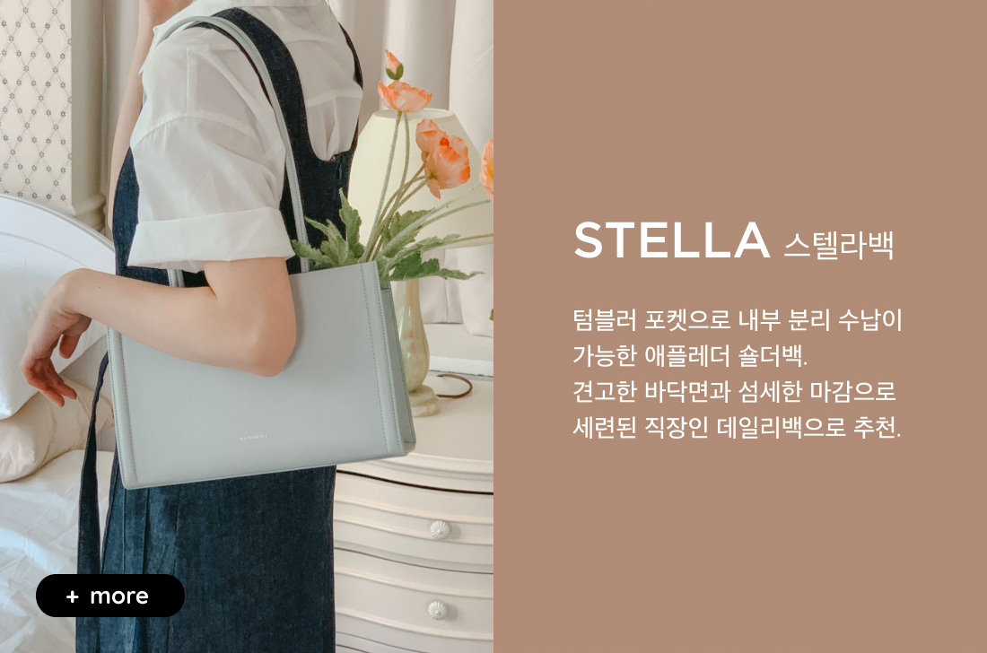 ���ڶ�� - �Һ��� �������� ���� �и� ������ ������ ���÷��� �����. �߰��� �ٴڸ�� ������ �������� ���õ� ������ ���ϸ������� ��õ.