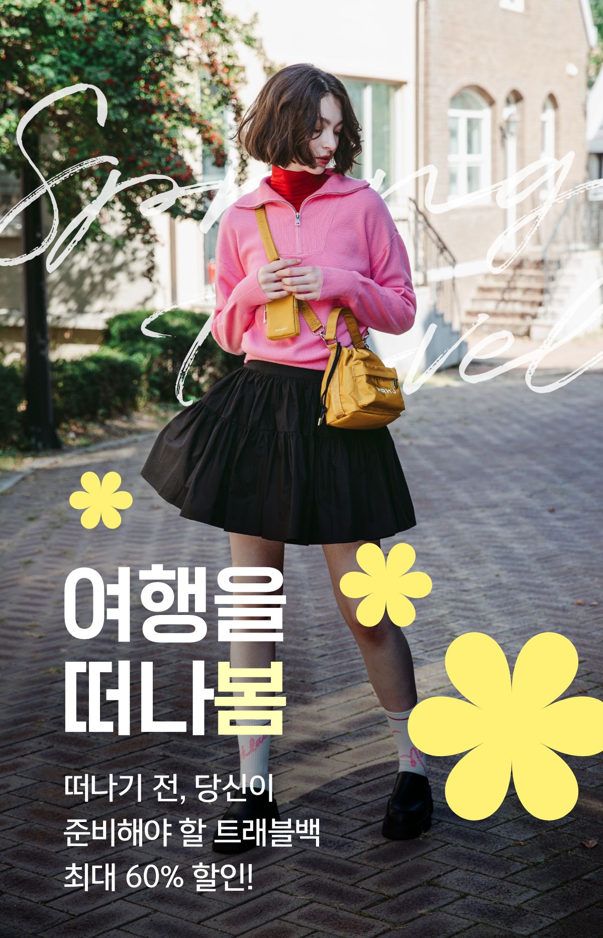 ������ ������ Ʈ������ ��ȹ��, �ӽ��͵� �÷� �극���