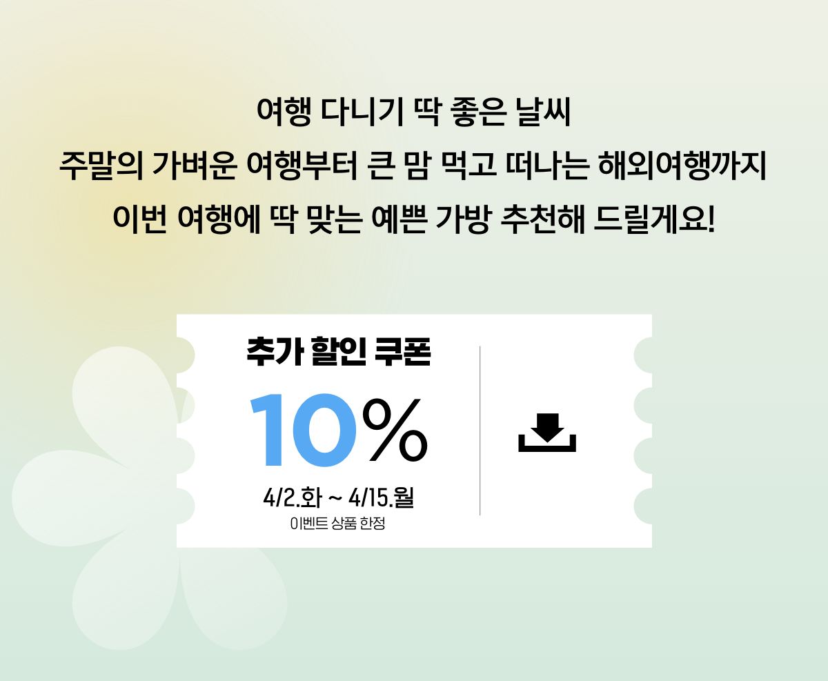 ������ ������ Ʈ������ ��ȹ�� ����, ����ٴϱ� �� ���� ����, �ָ��� ������ ������� ū �� �԰� ������ �ؿܿ������! �̹� ���࿡ �� �´� ���� ���� ��õ�� �帱�Կ�! ���� �ٿ�ε�